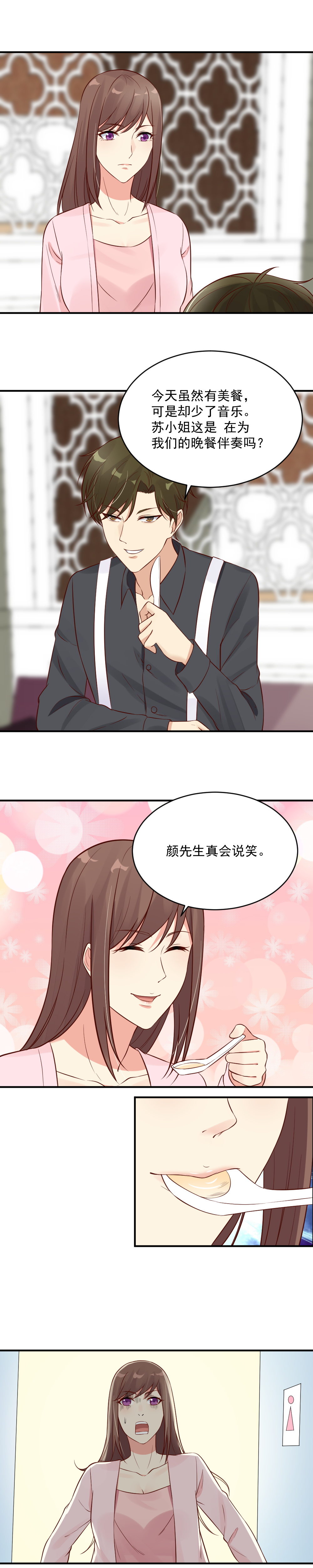 35. 大明星我等你很久了-第35话