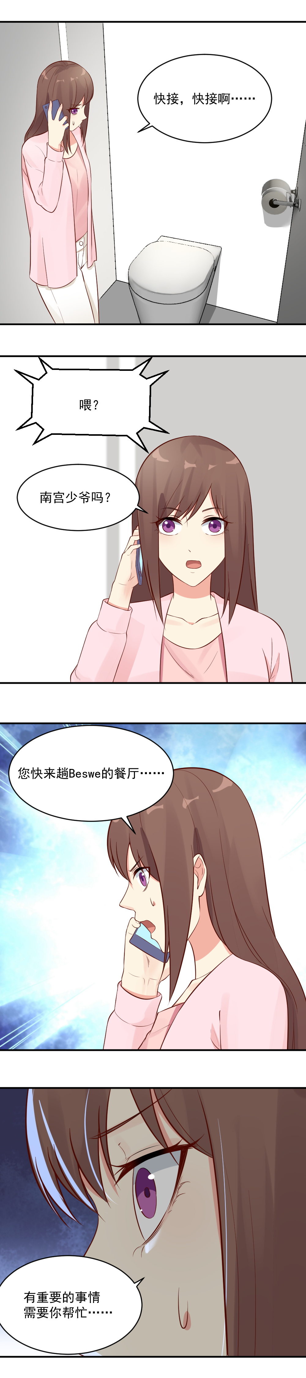35. 大明星我等你很久了-第35话