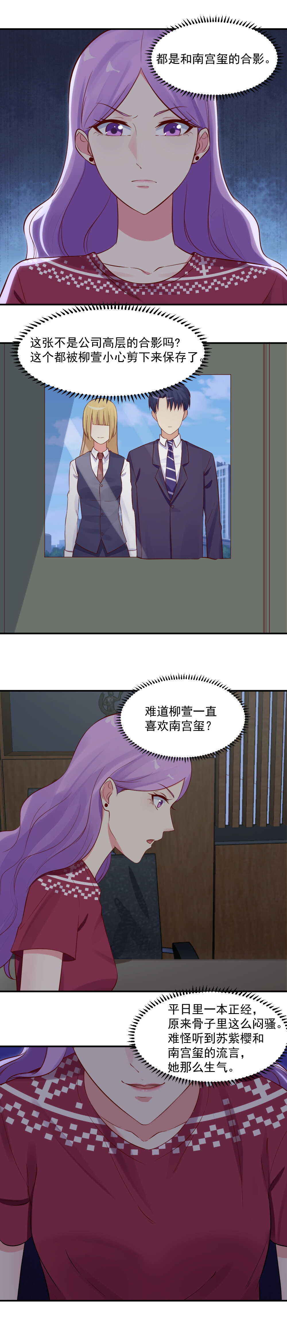 第39话 惊天秘密-第39话