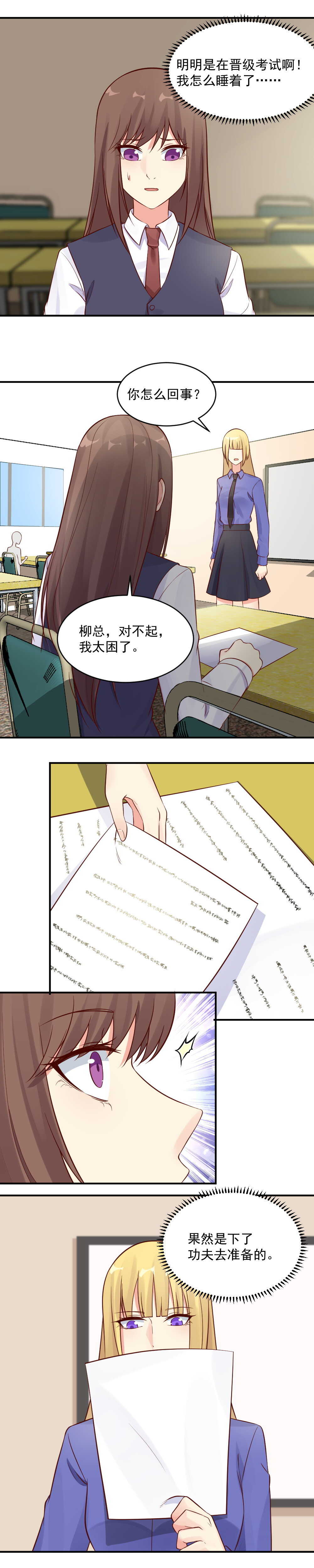 第39话 惊天秘密-第39话