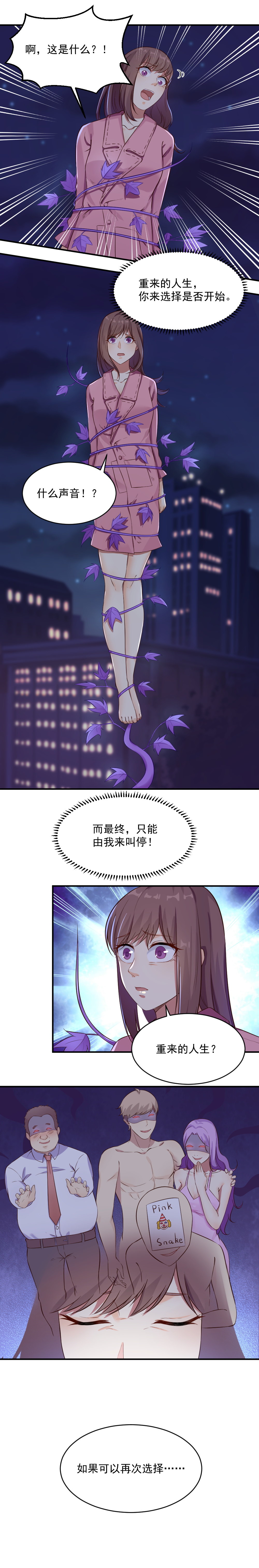 5.复仇的新生！-第5话