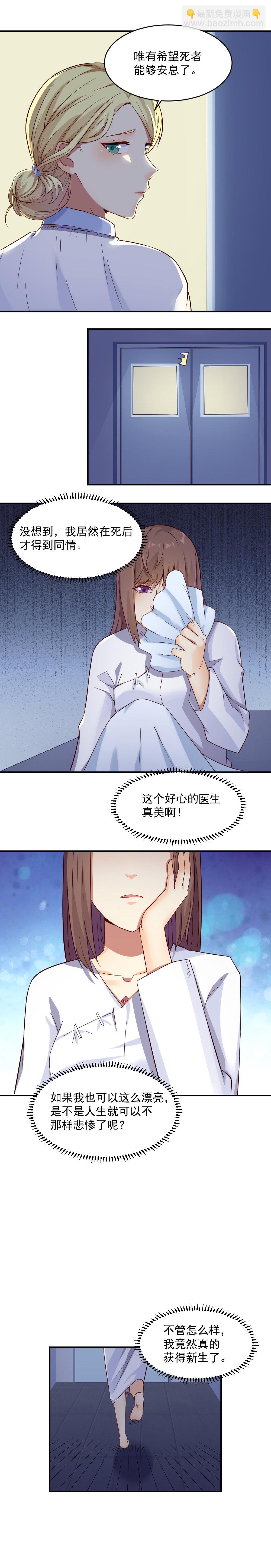 5.复仇的新生！-第5话