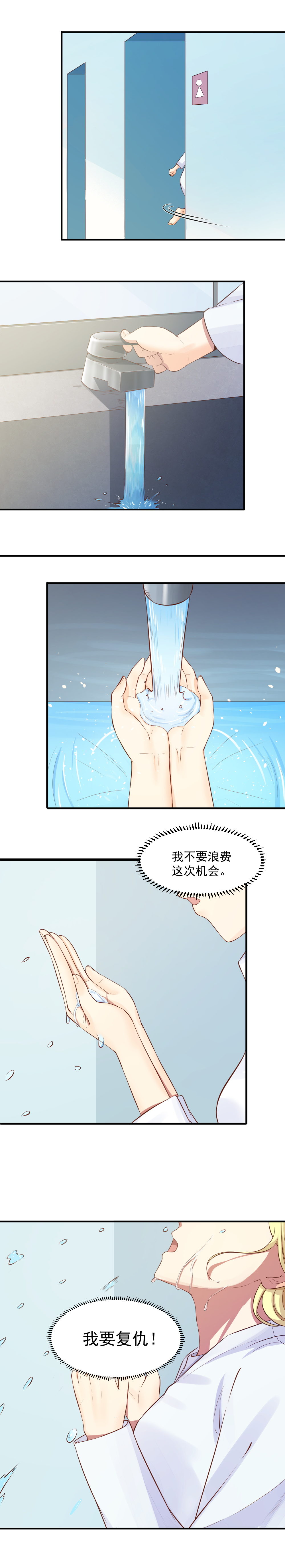 5.复仇的新生！-第5话
