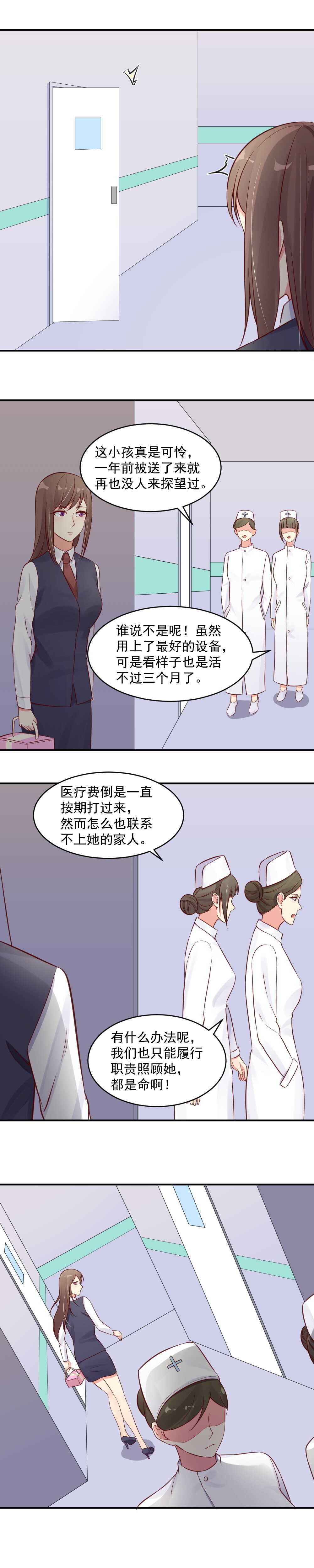 第41话 苏小姐你一定要帮我-第41话
