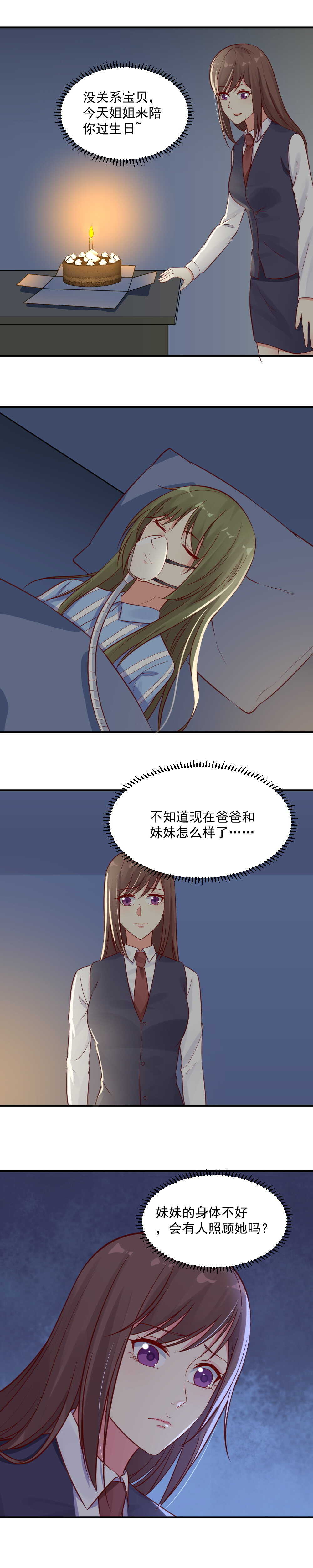 第41话 苏小姐你一定要帮我-第41话