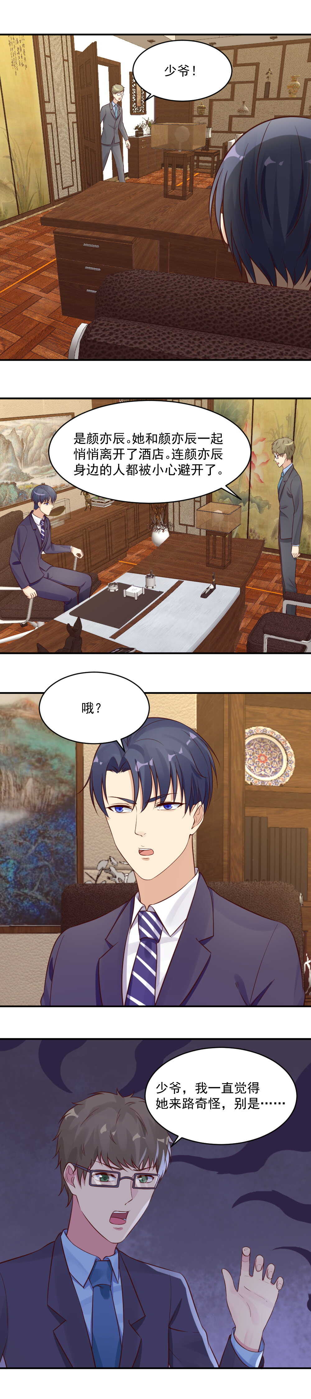 第43话 他也有藤蔓！-第43话
