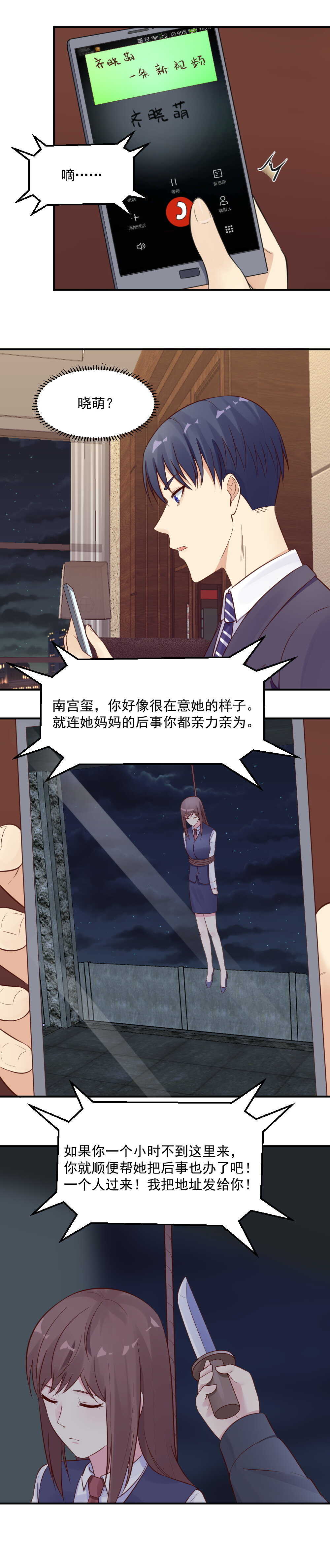 第43话 他也有藤蔓！-第43话