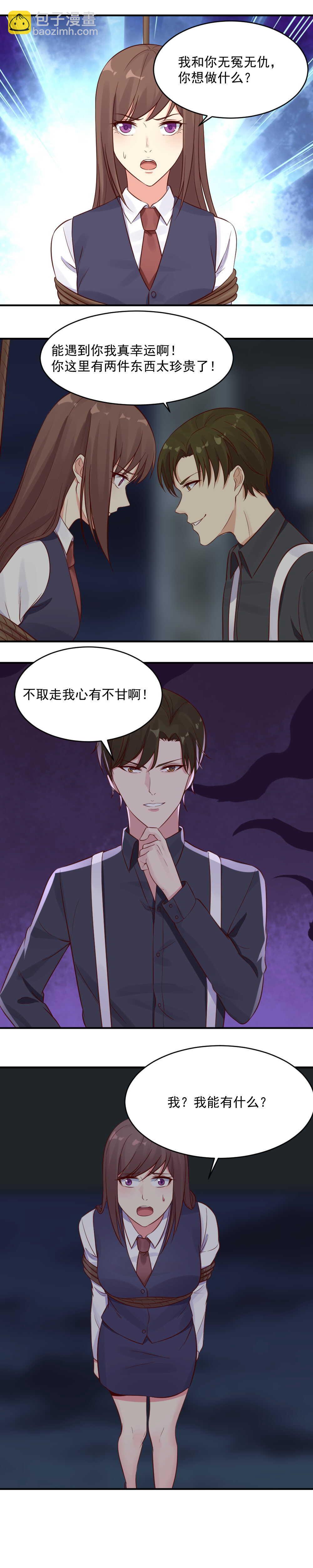 第43话 他也有藤蔓！-第43话