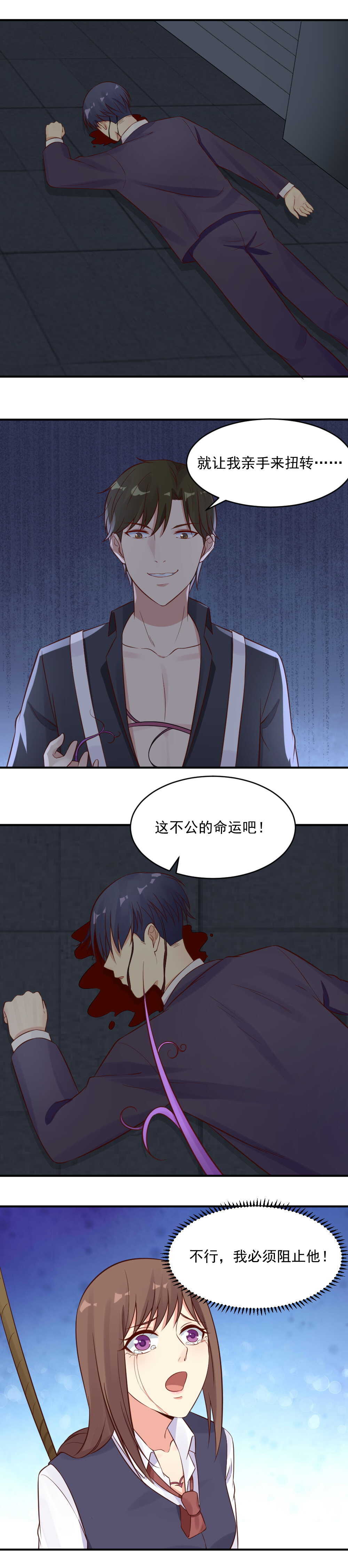 第45话 一颗仇恨的种子-第45话