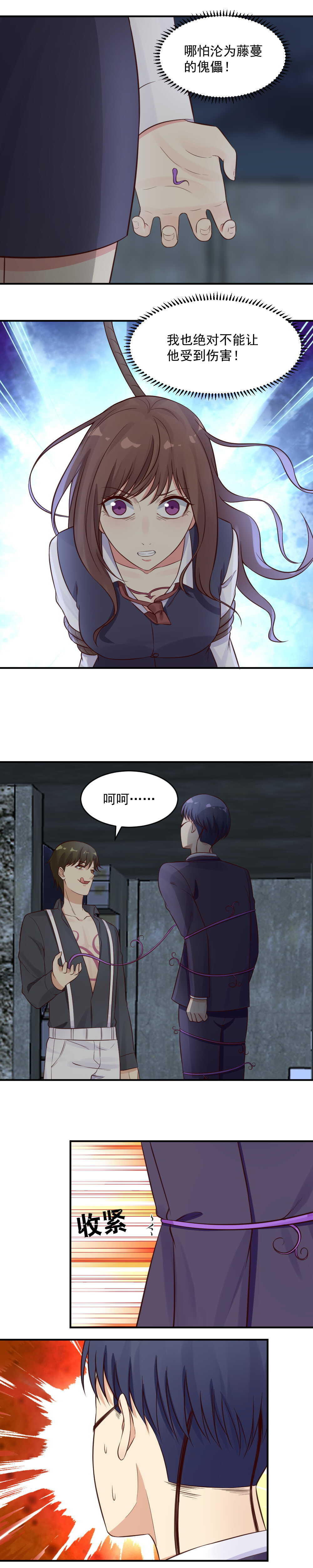 第45话 一颗仇恨的种子-第45话