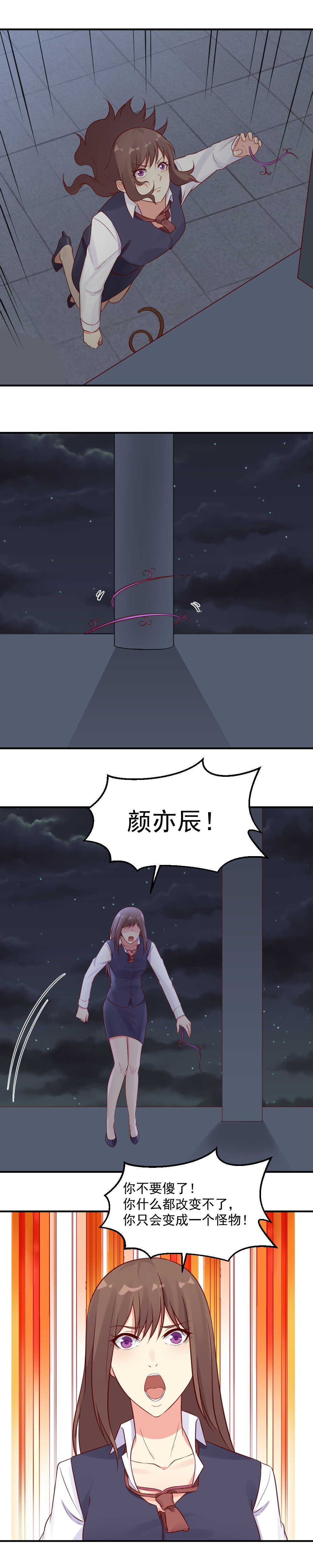 第45话 一颗仇恨的种子-第45话