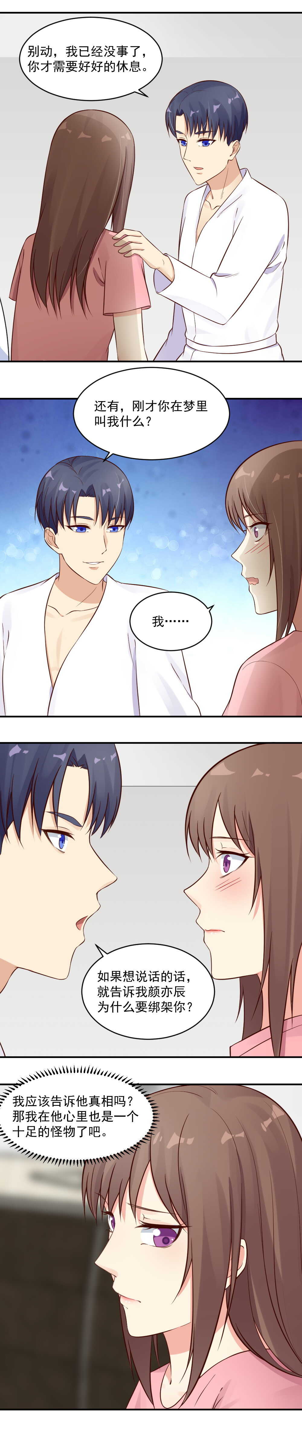 第47话-第47话