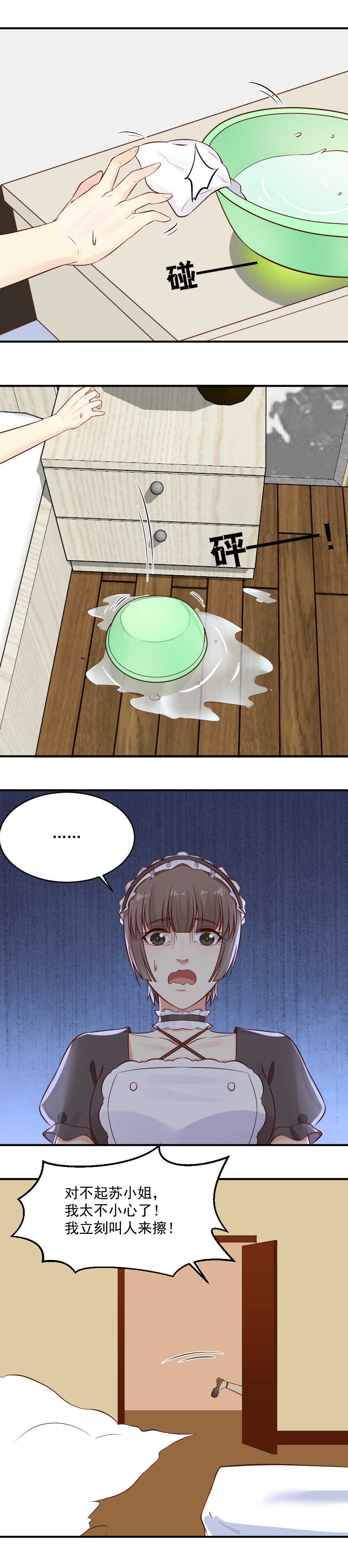 第47话-第47话