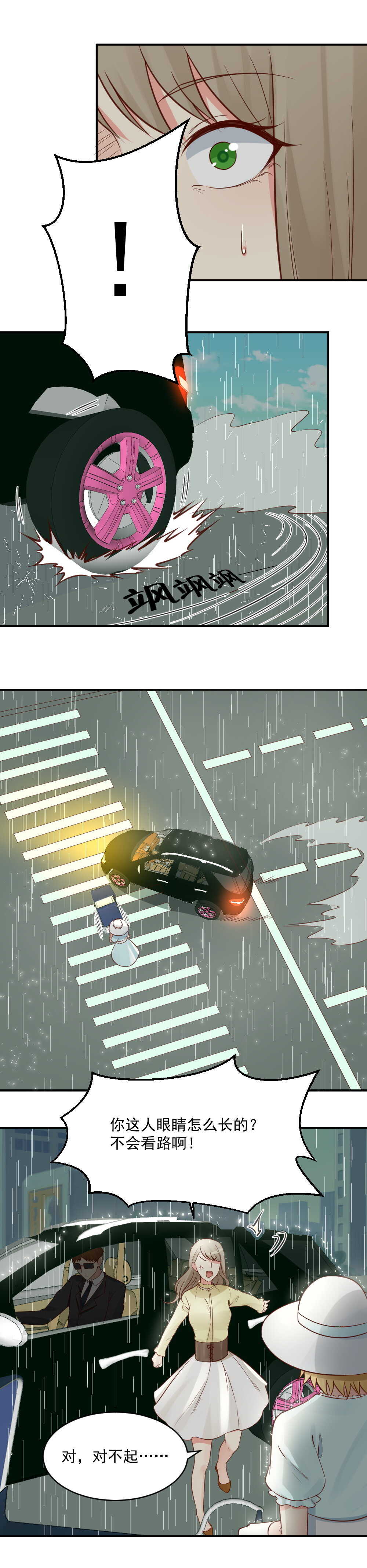 49.帮我查查他的底细-第49话