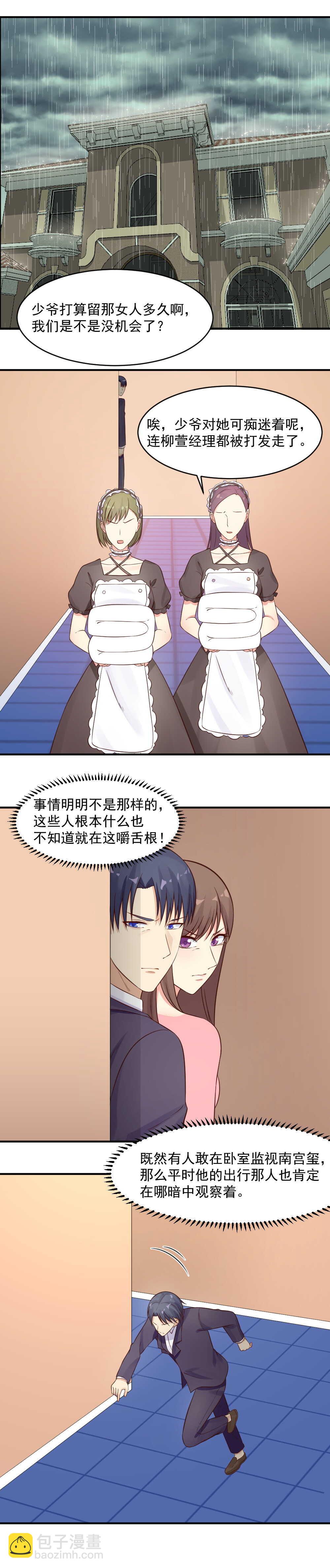 49.帮我查查他的底细-第49话