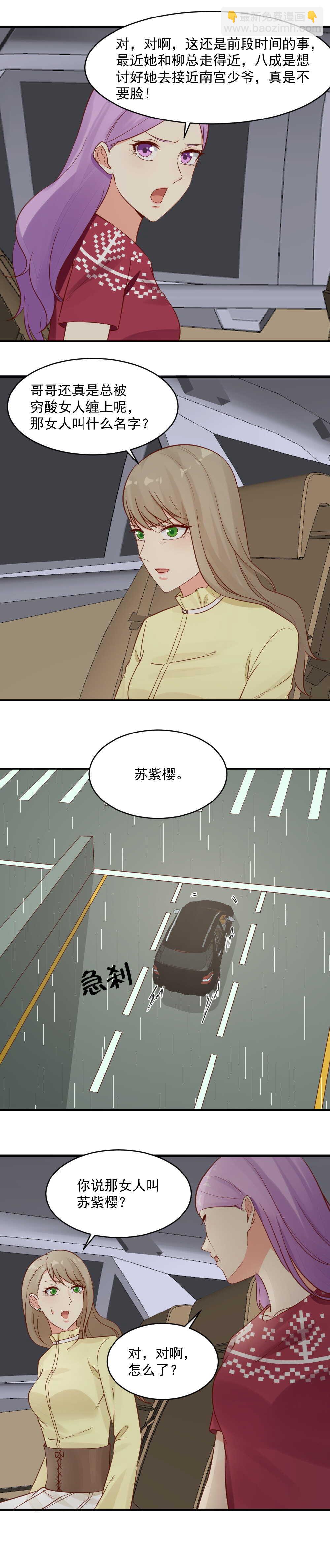 49.帮我查查他的底细-第49话