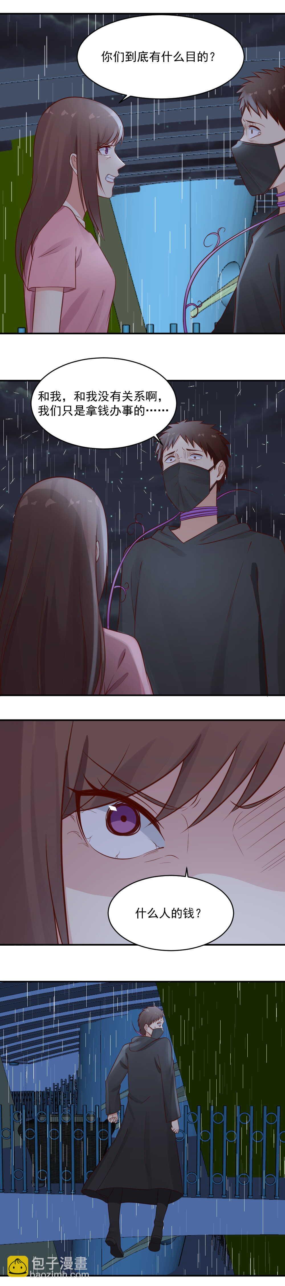 51.我绝对不会让他得逞的-第51话