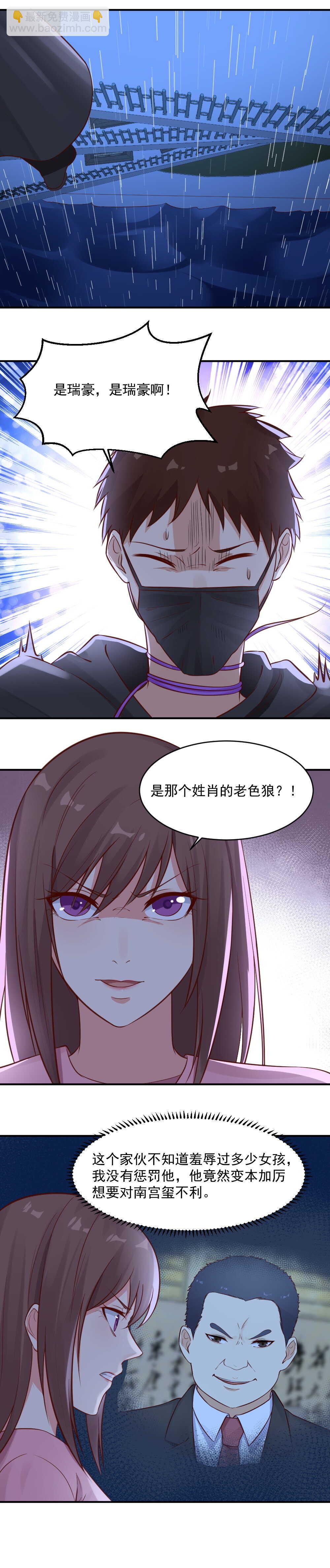 51.我绝对不会让他得逞的-第51话