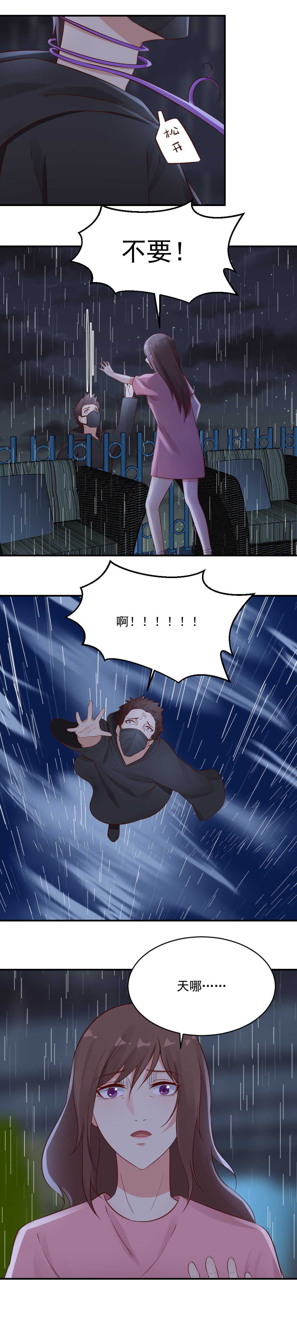 51.我绝对不会让他得逞的-第51话