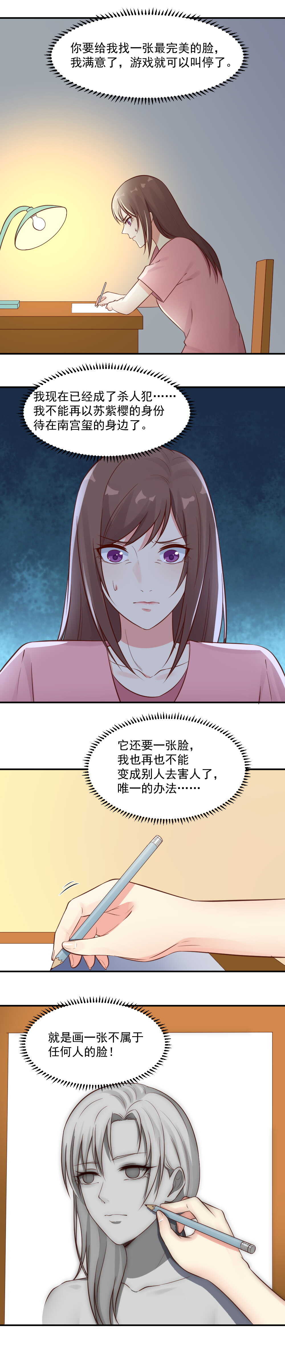 51.我绝对不会让他得逞的-第51话