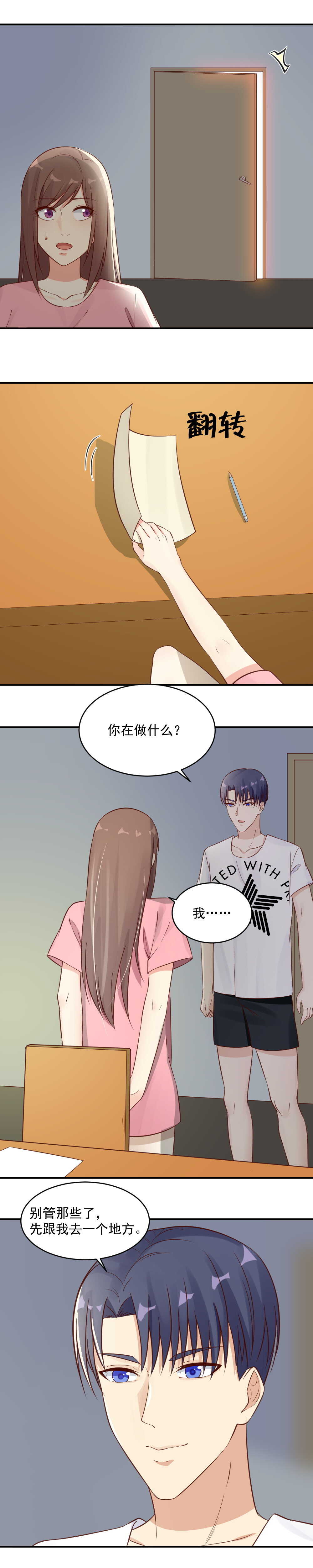 51.我绝对不会让他得逞的-第51话