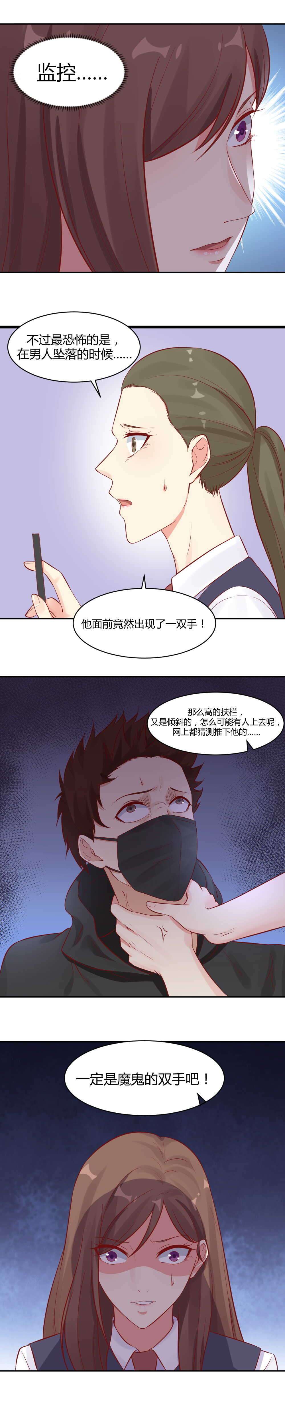 53.苏紫樱早晚会取代你-第53话