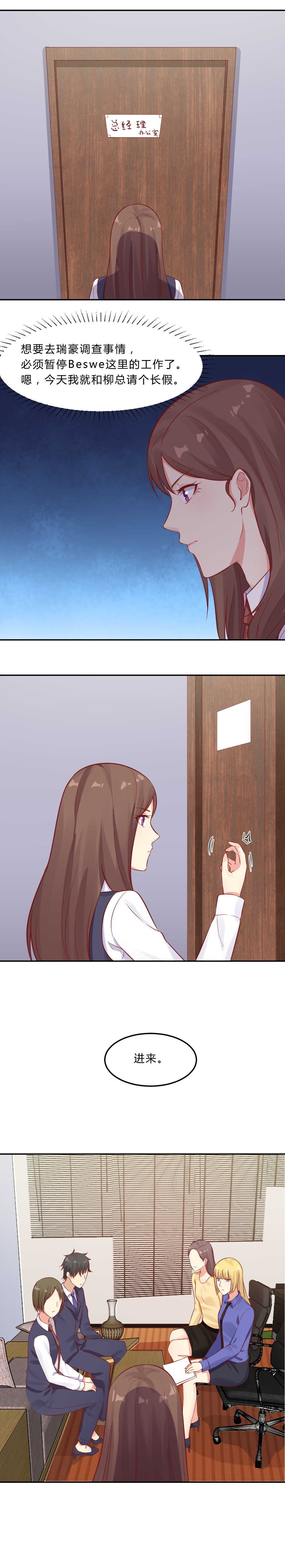 53.苏紫樱早晚会取代你-第53话