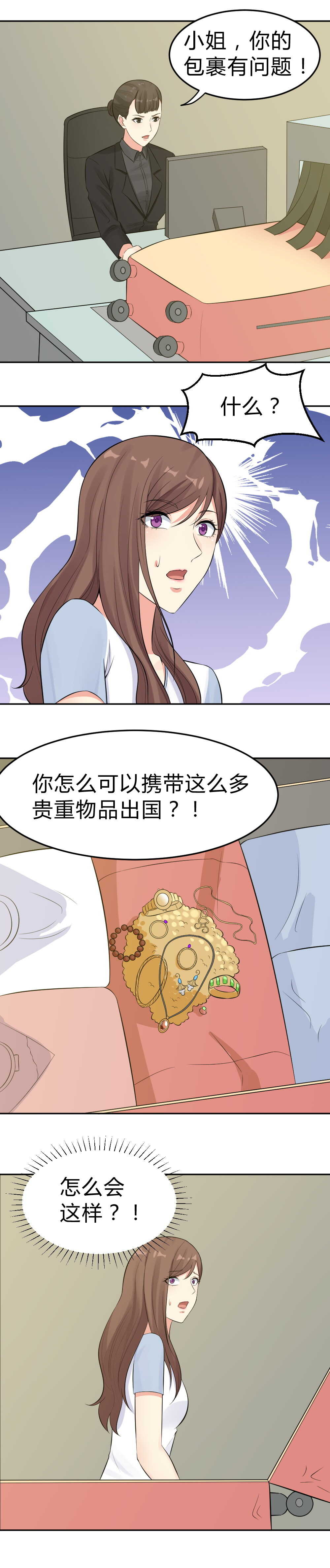 57.遭到陷害-第57话