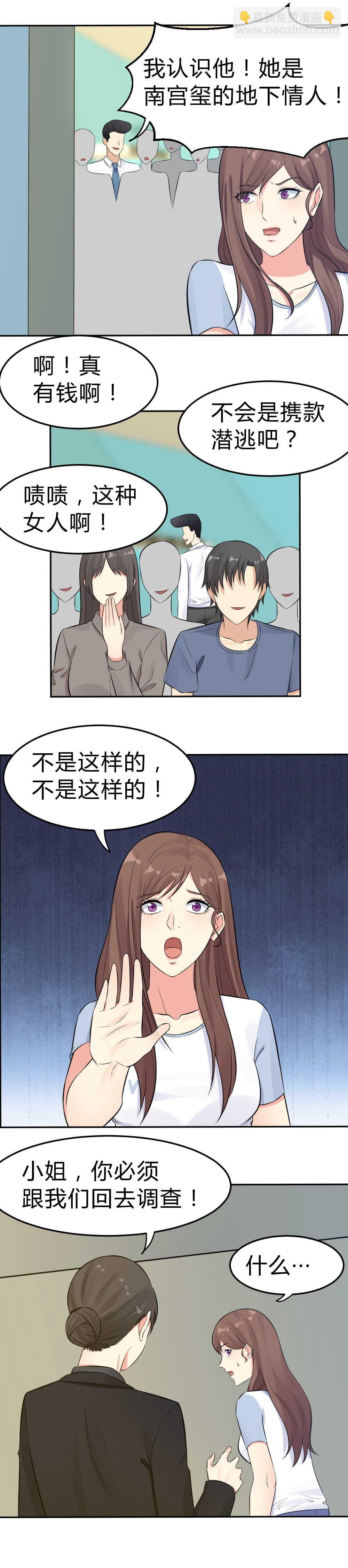 57.遭到陷害-第57话