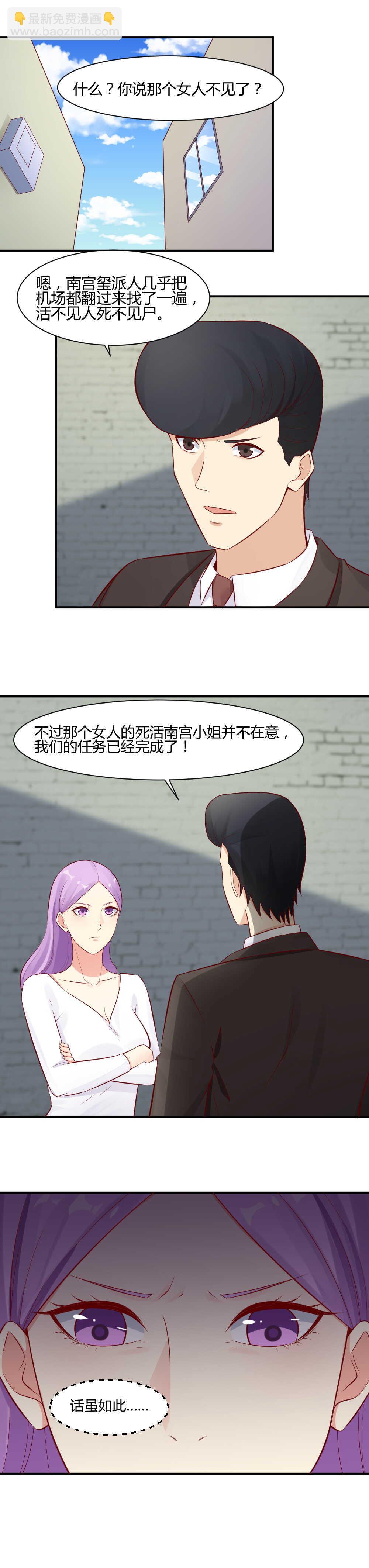 59. 我不想毁容啊！-第59话