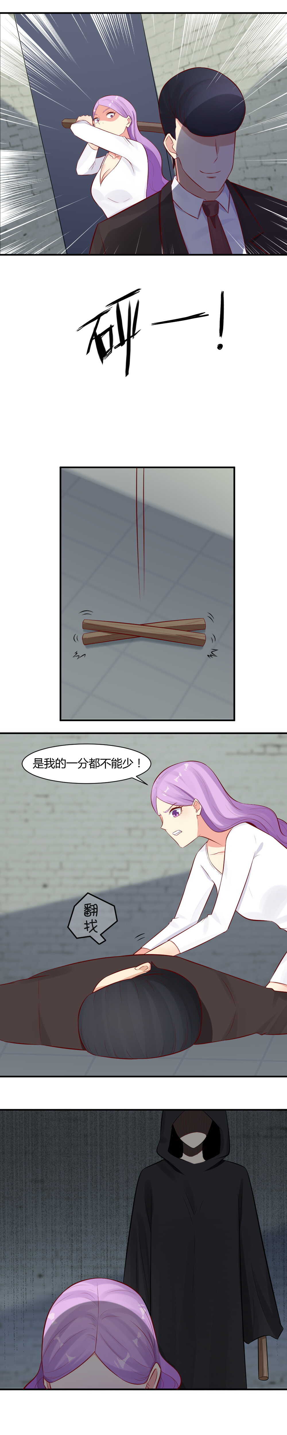 59. 我不想毁容啊！-第59话