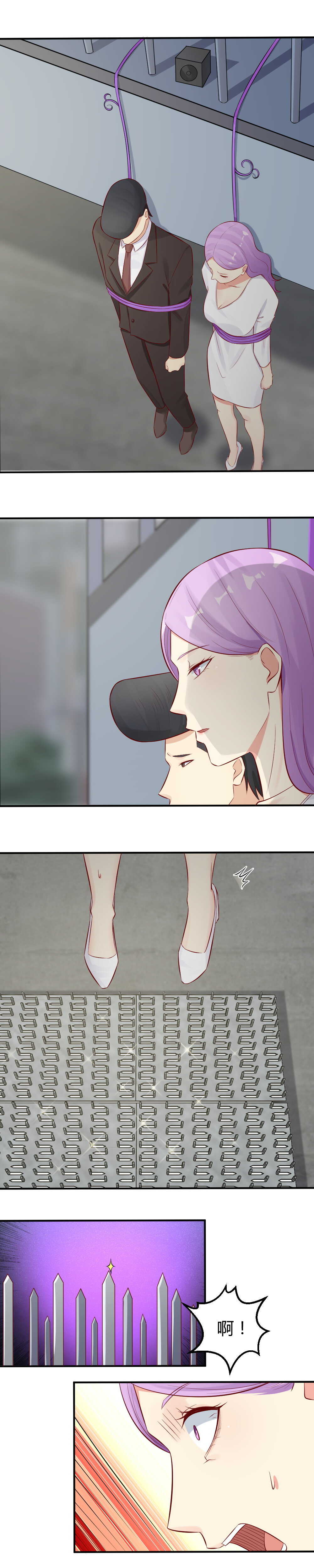 59. 我不想毁容啊！-第59话