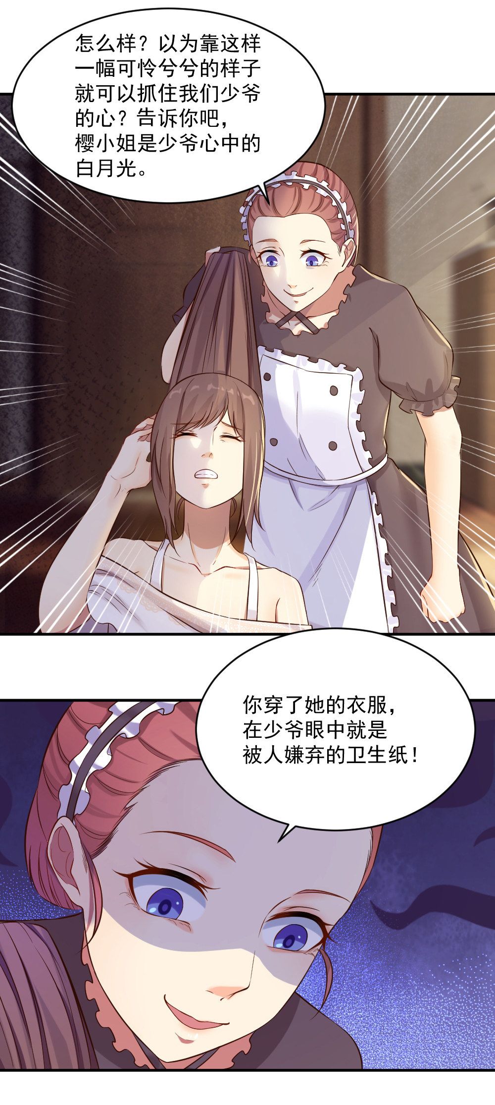 7."好漂亮的衣服"-第7话