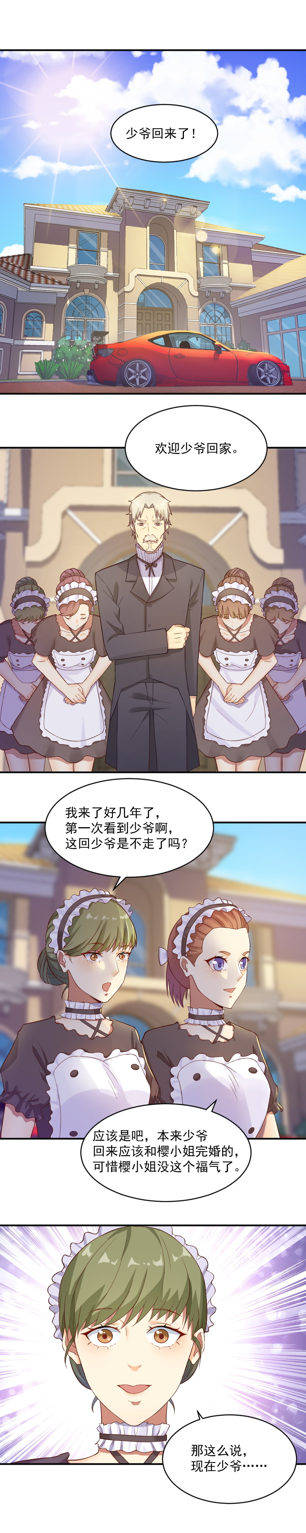 7."好漂亮的衣服"-第7话