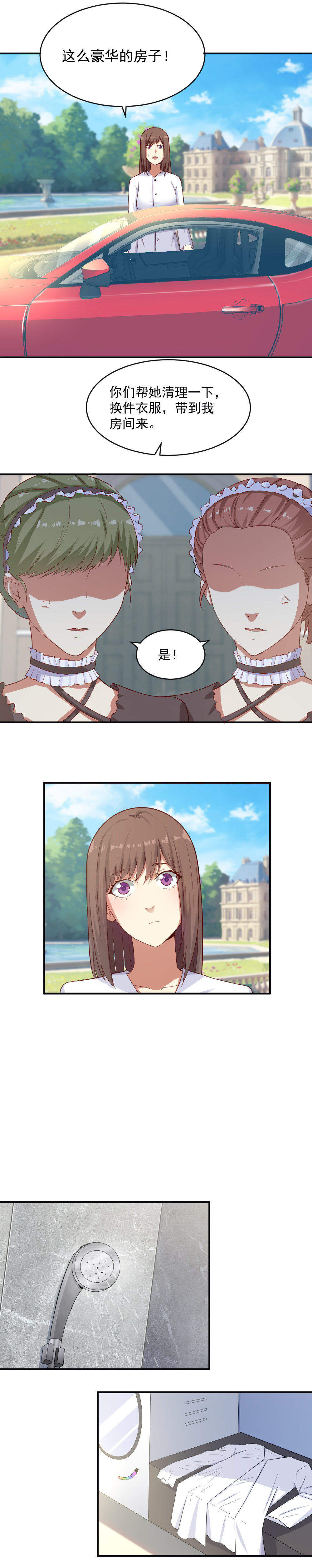 7."好漂亮的衣服"-第7话