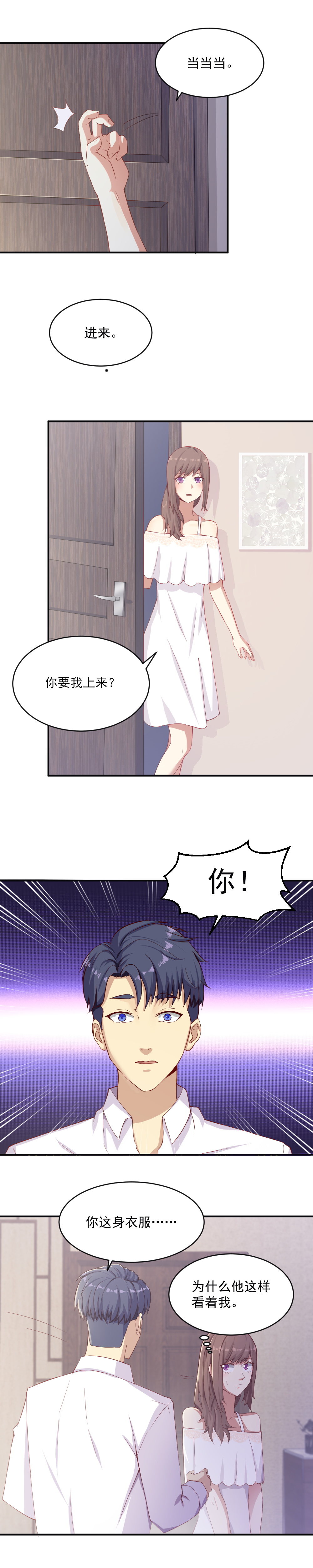 7."好漂亮的衣服"-第7话