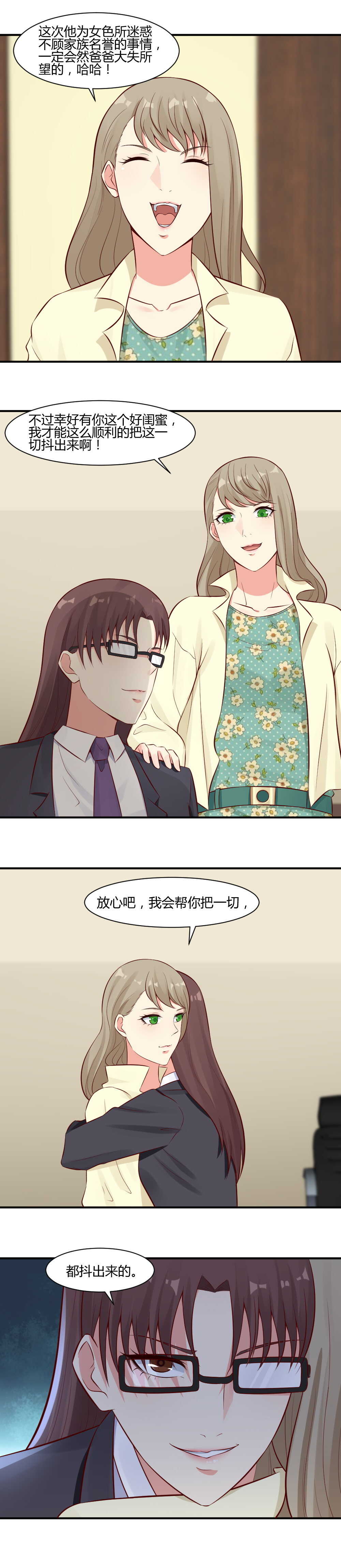 61.  在钱的面前没有亲情！-第61话