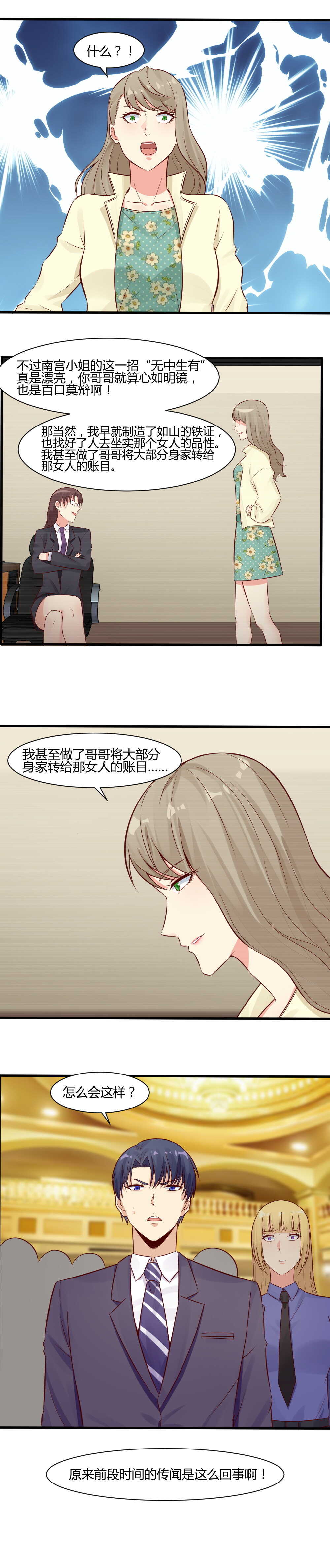 61.  在钱的面前没有亲情！-第61话