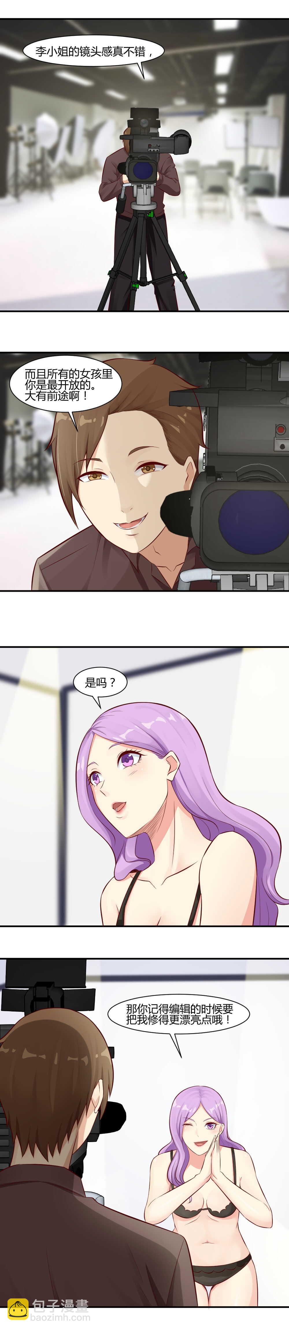 63.   城市选美比赛-第63话