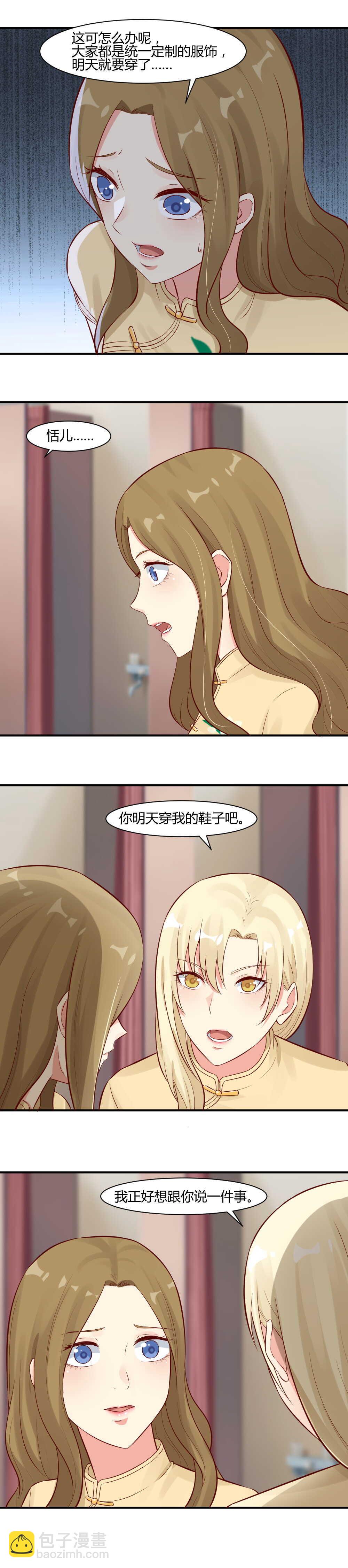 65. 请嘴巴放干净点-第65话