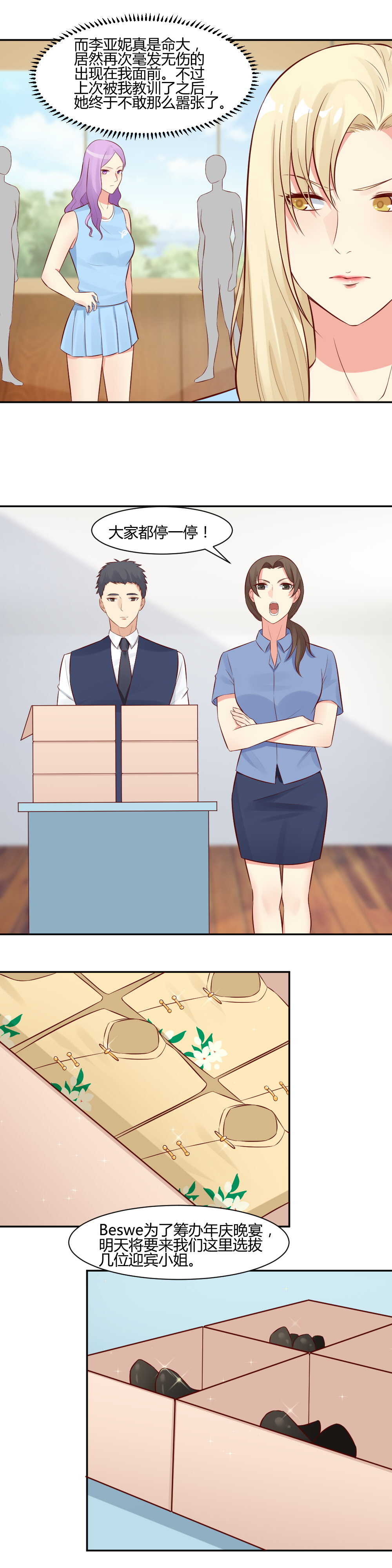 65. 请嘴巴放干净点-第65话