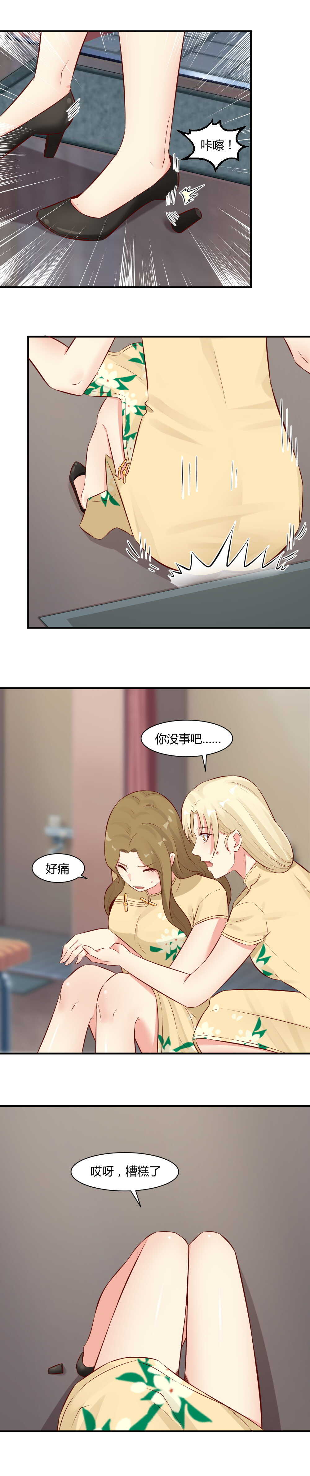 65. 请嘴巴放干净点-第65话
