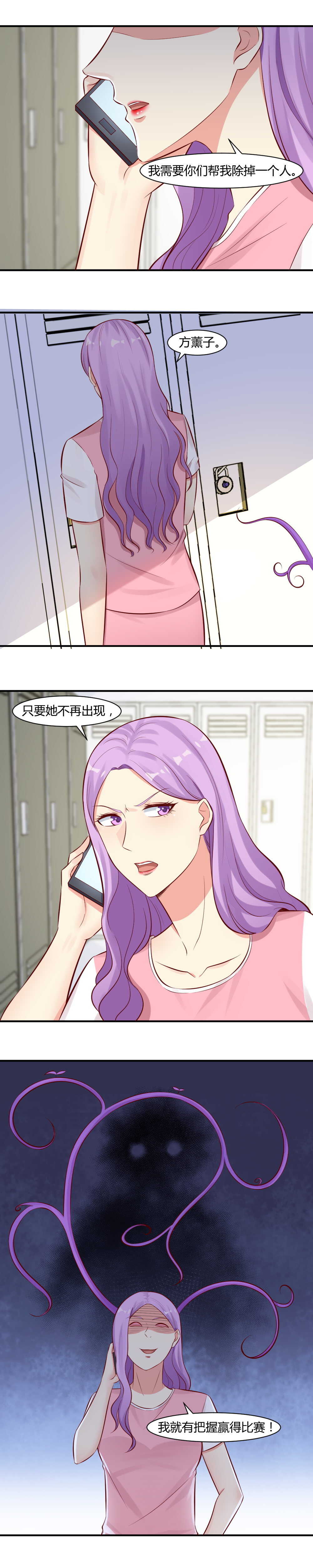 67.一直有人想害我们！-第67话