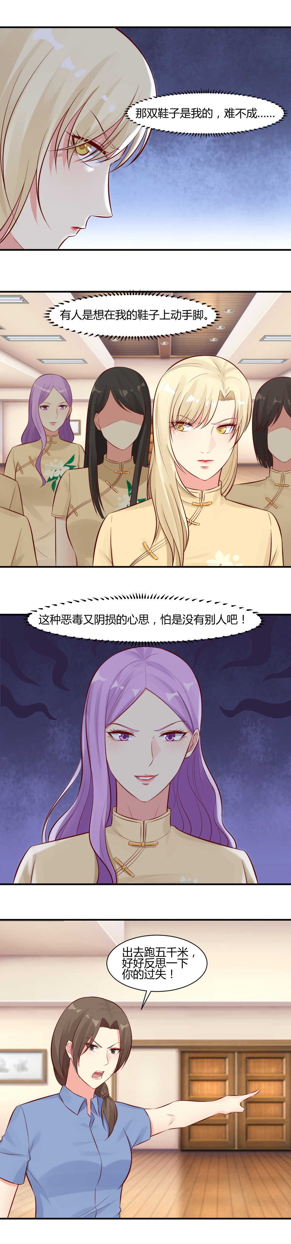 67.一直有人想害我们！-第67话