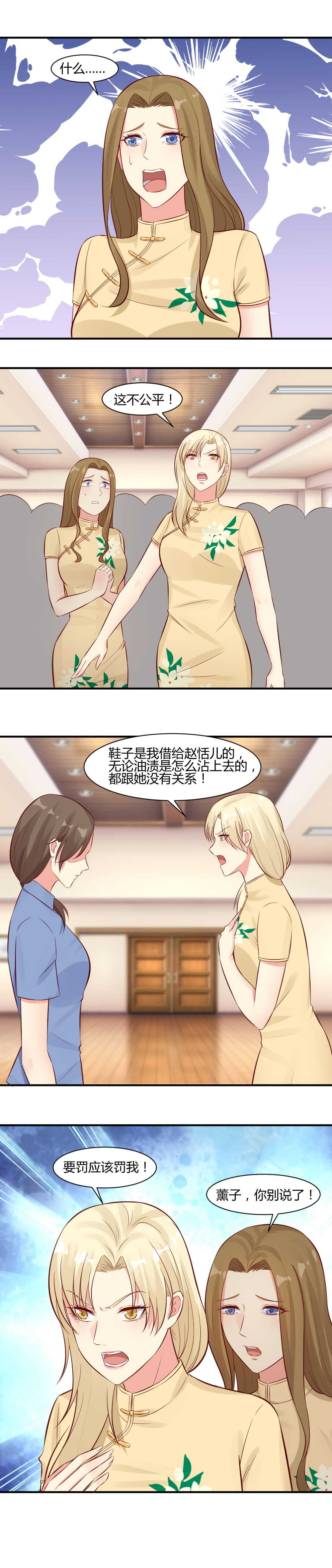 67.一直有人想害我们！-第67话