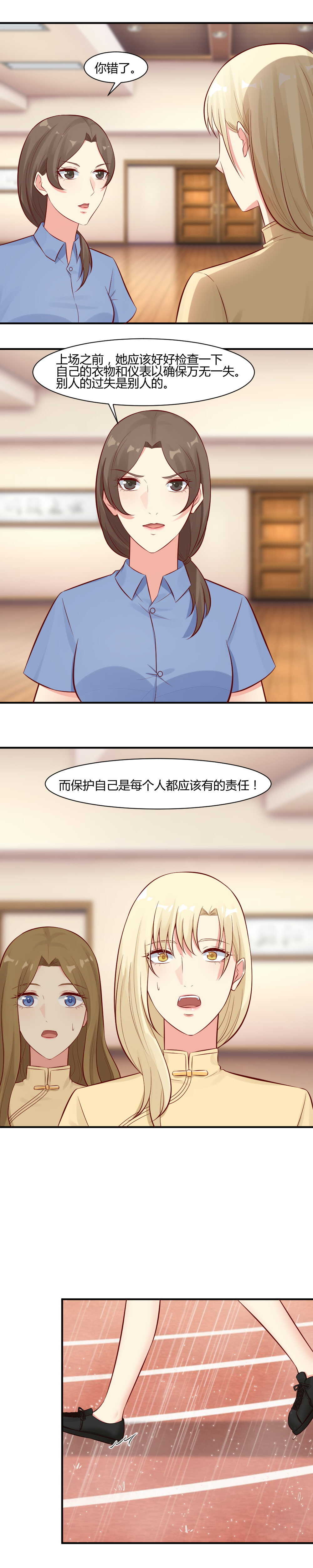 67.一直有人想害我们！-第67话