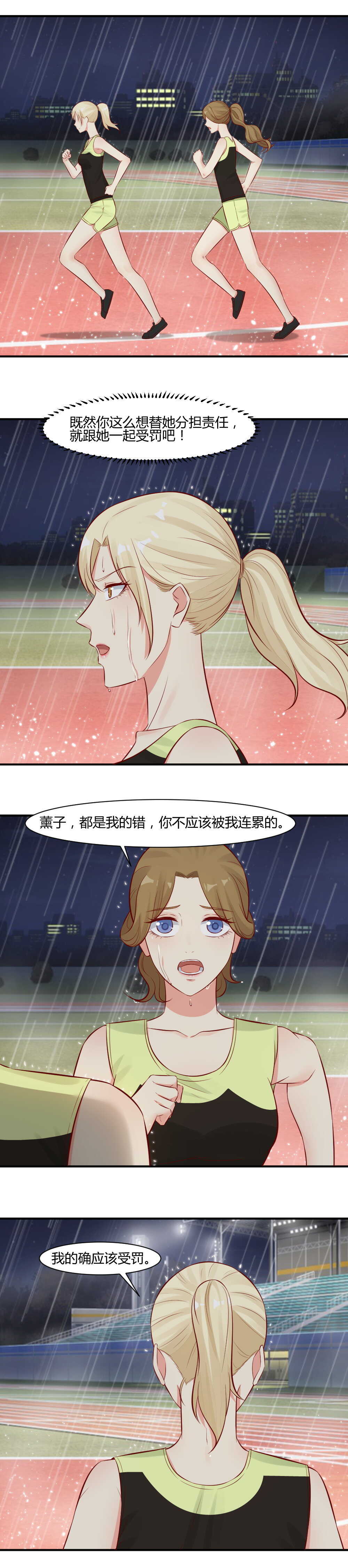 67.一直有人想害我们！-第67话