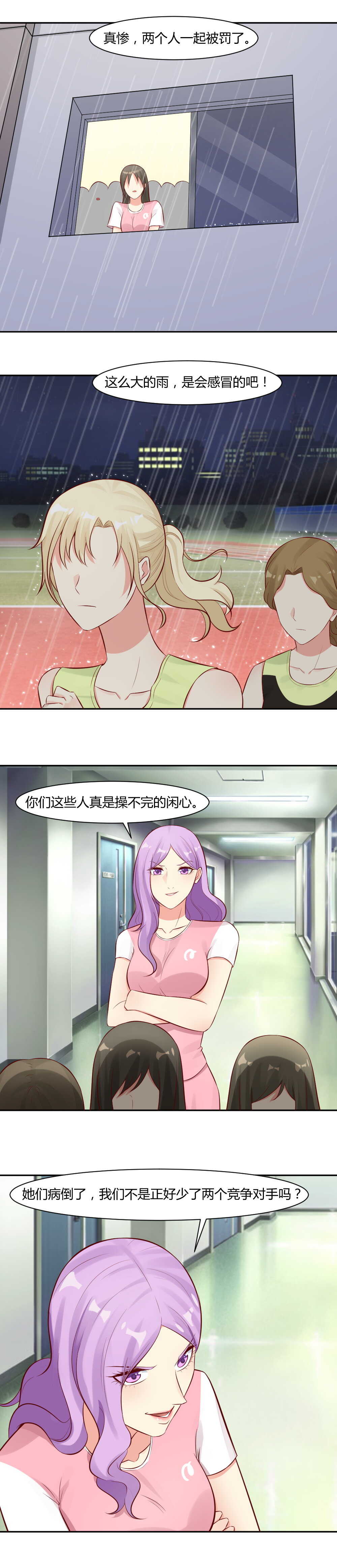 67.一直有人想害我们！-第67话