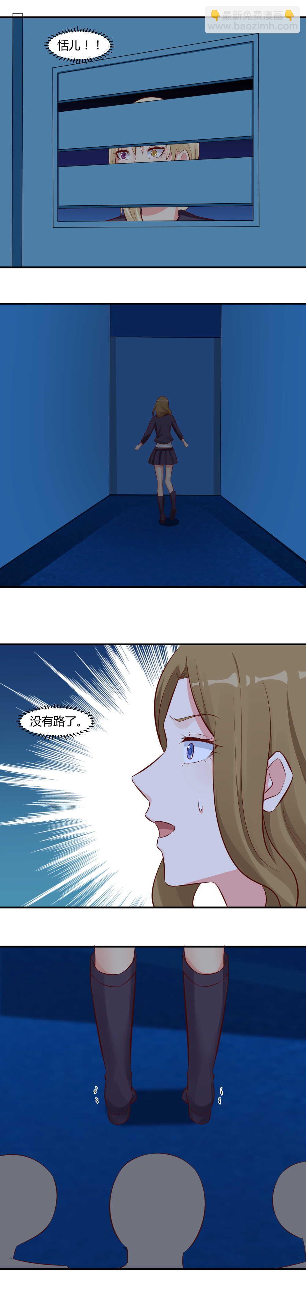 69. 这个不能给任何人！-第69话