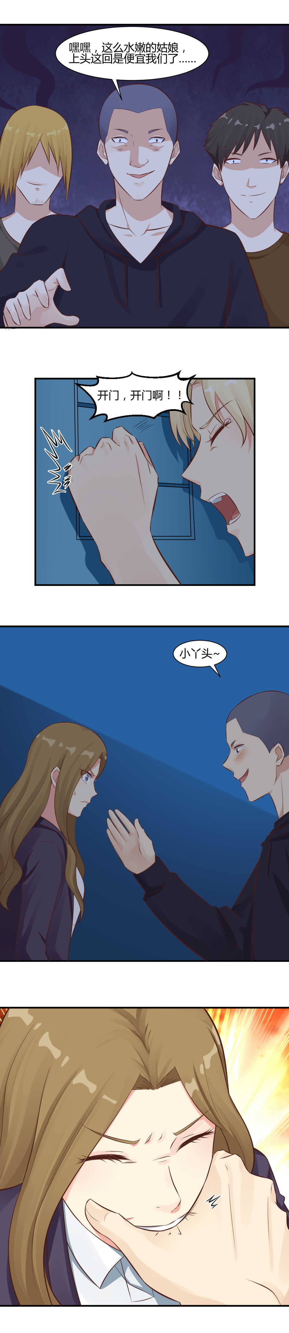 69. 这个不能给任何人！-第69话